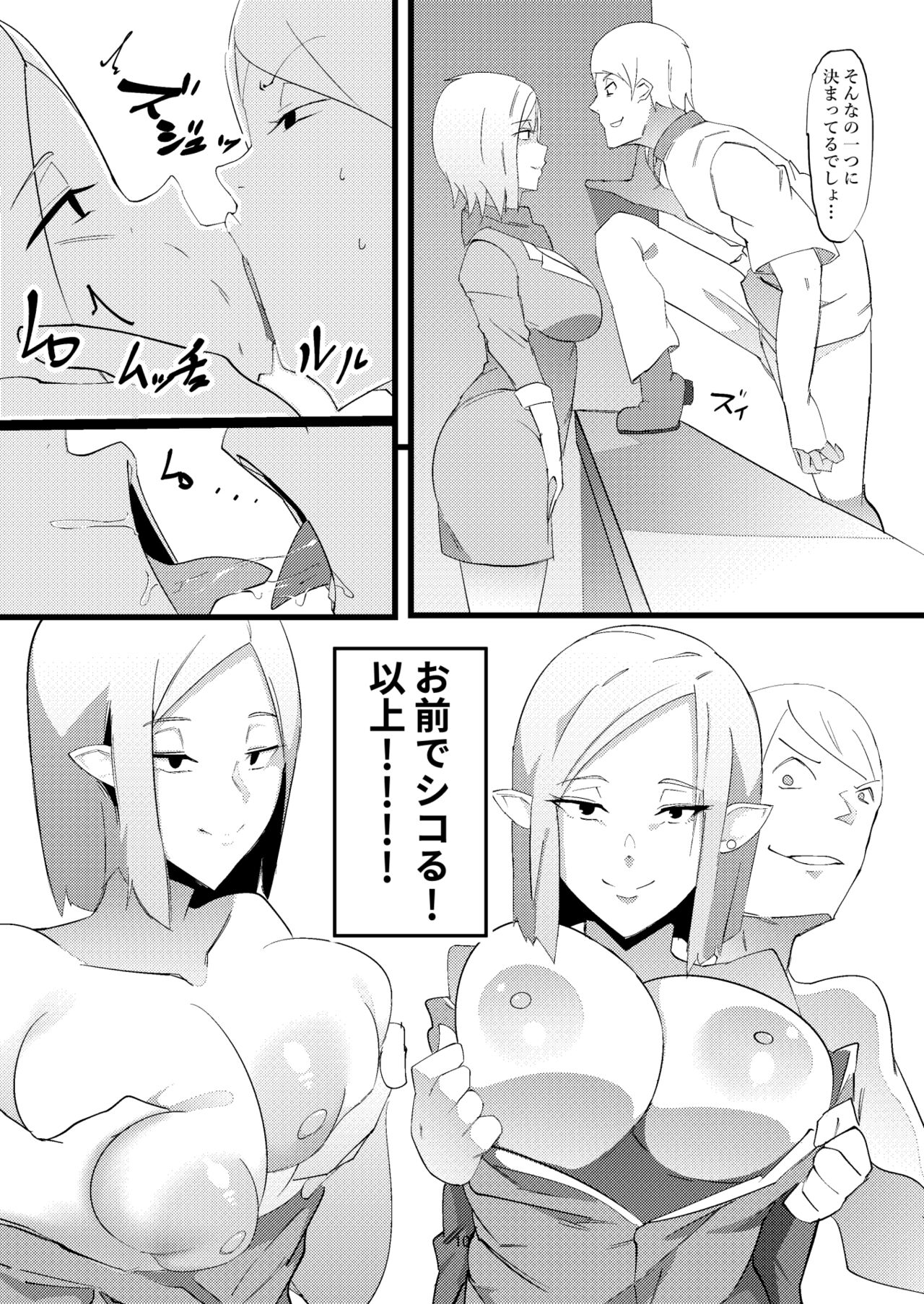 NPC Kan - Page 9