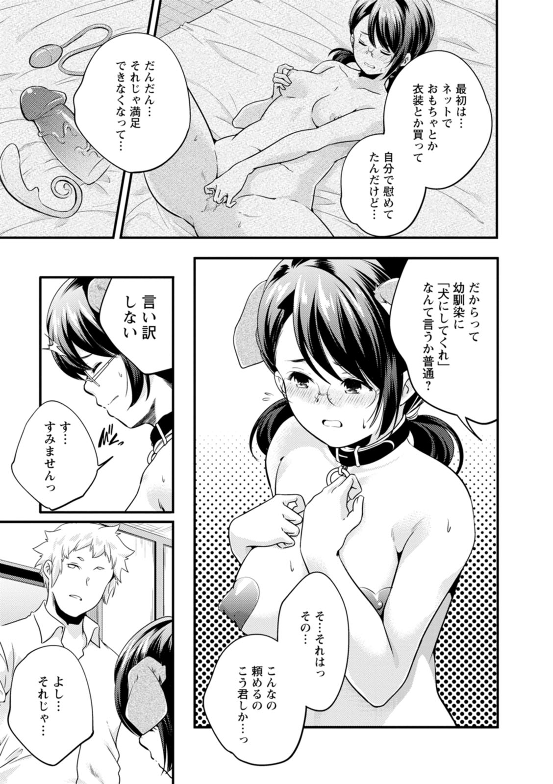Kaju-en - Page 171