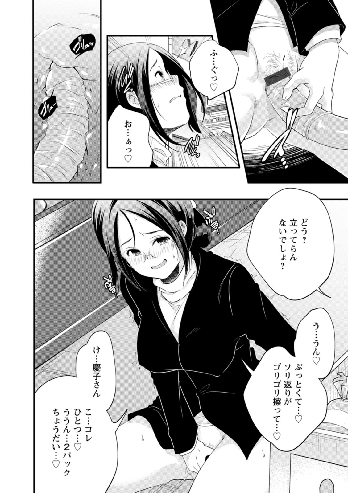 Kaju-en - Page 214