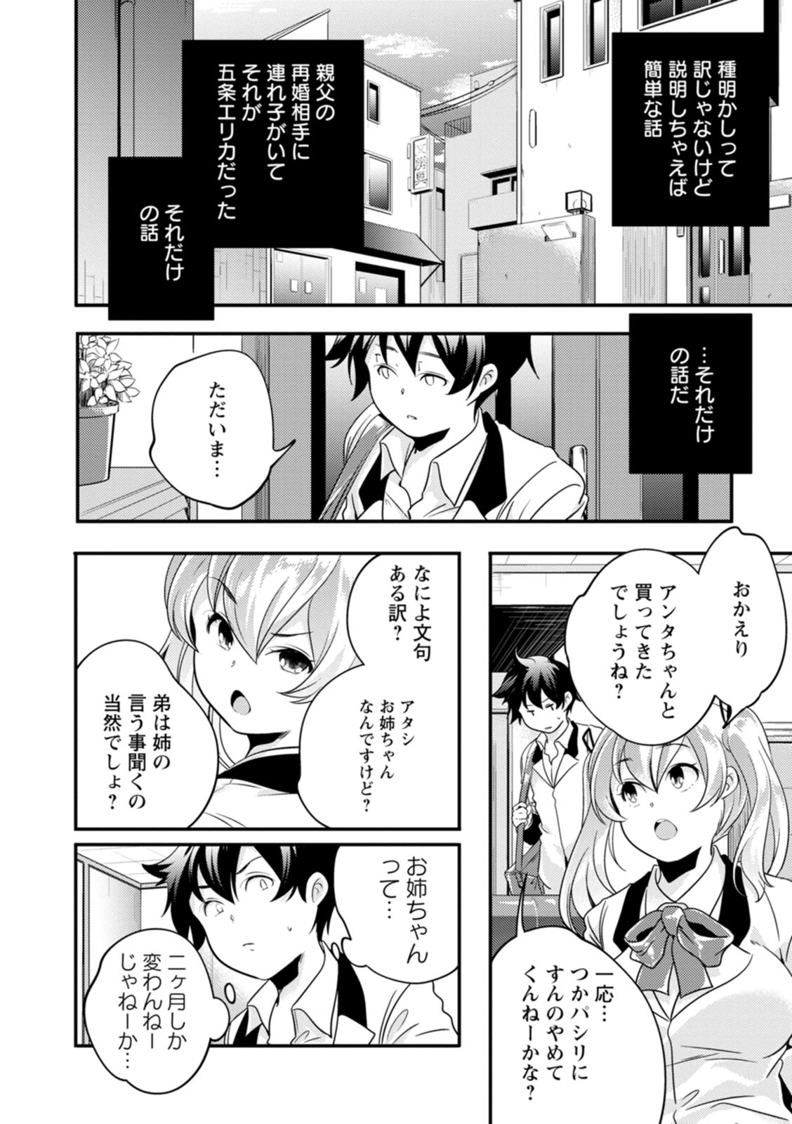 Kaju-en - Page 28