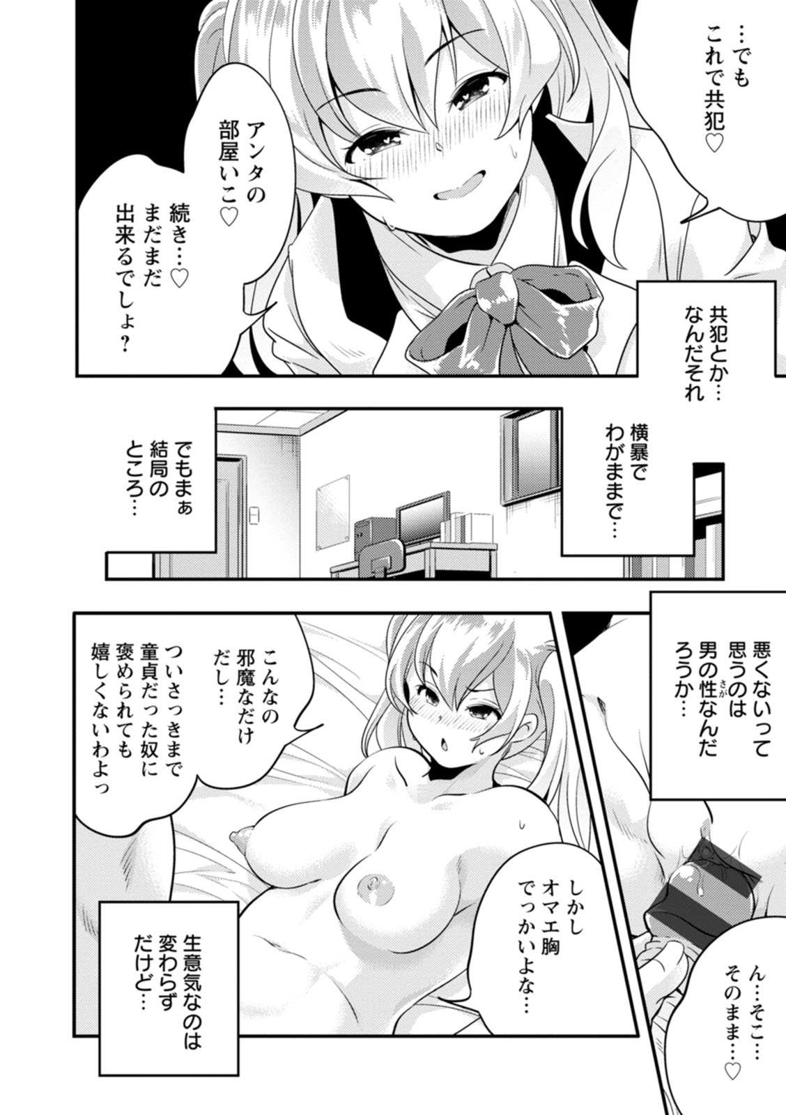 Kaju-en - Page 36