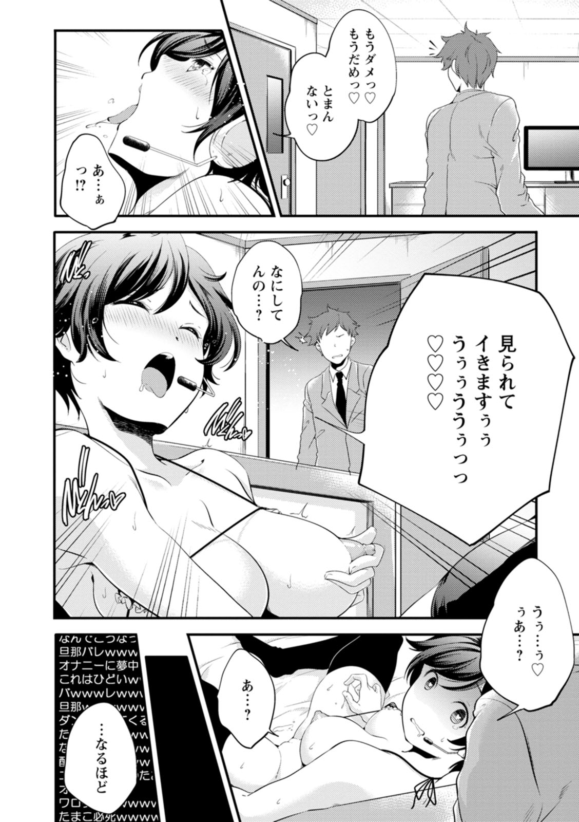 Kaju-en - Page 90