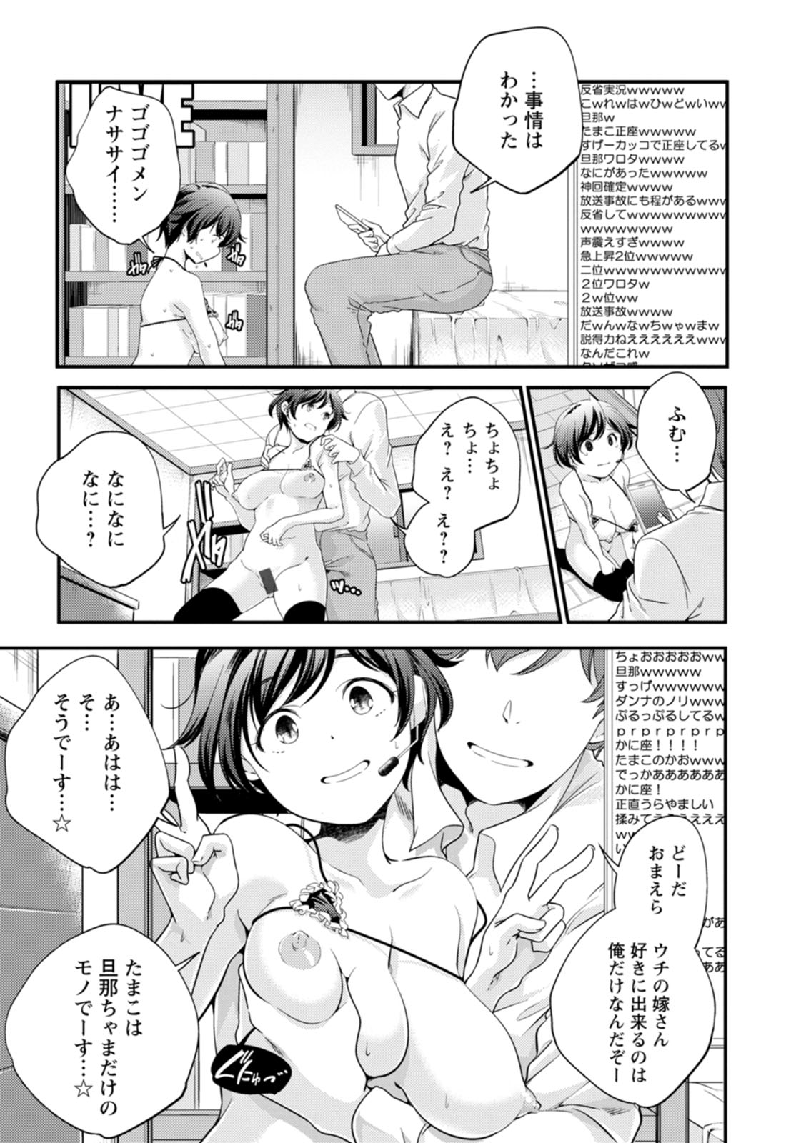 Kaju-en - Page 91
