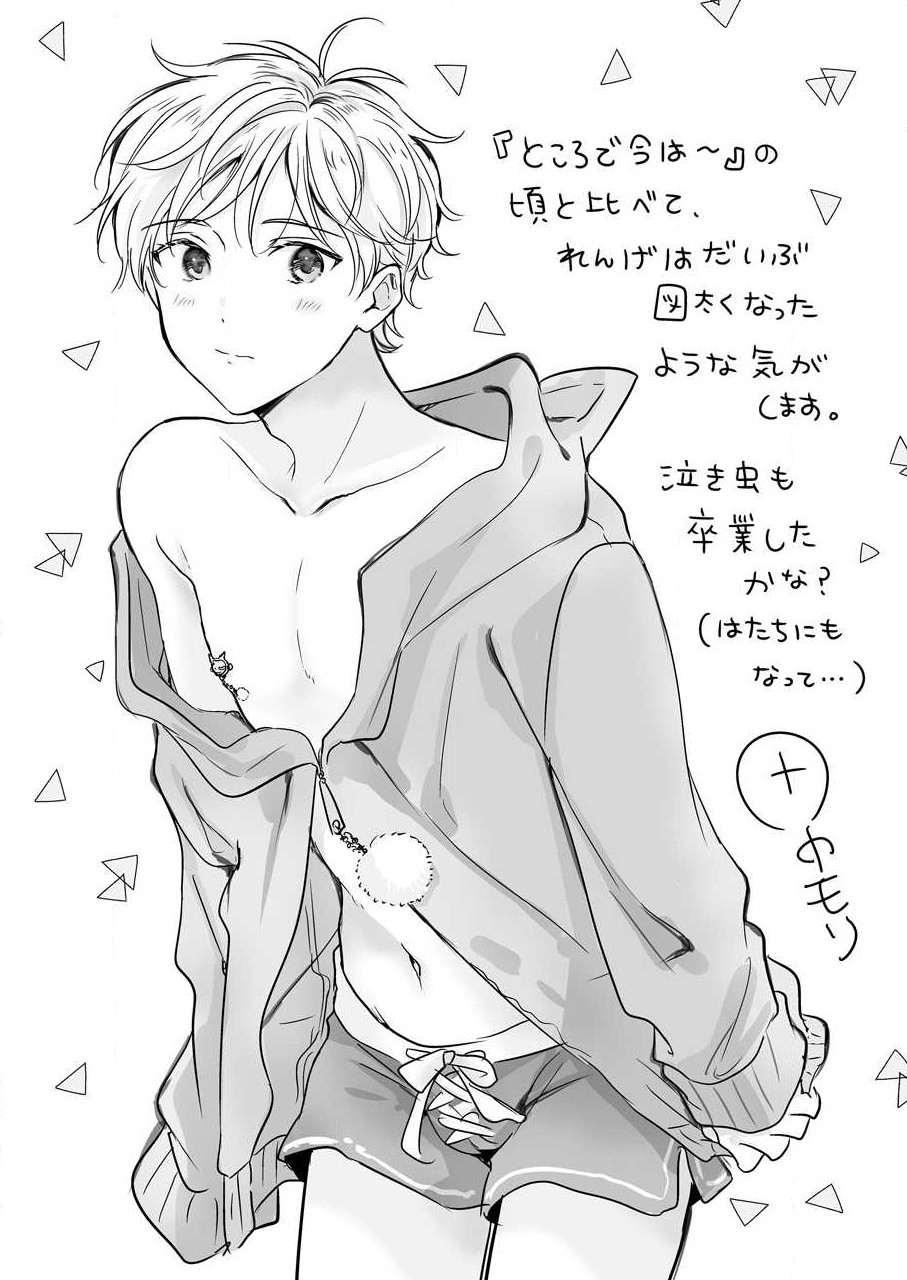 Shirou-kun no Ichibanme. - Page 187