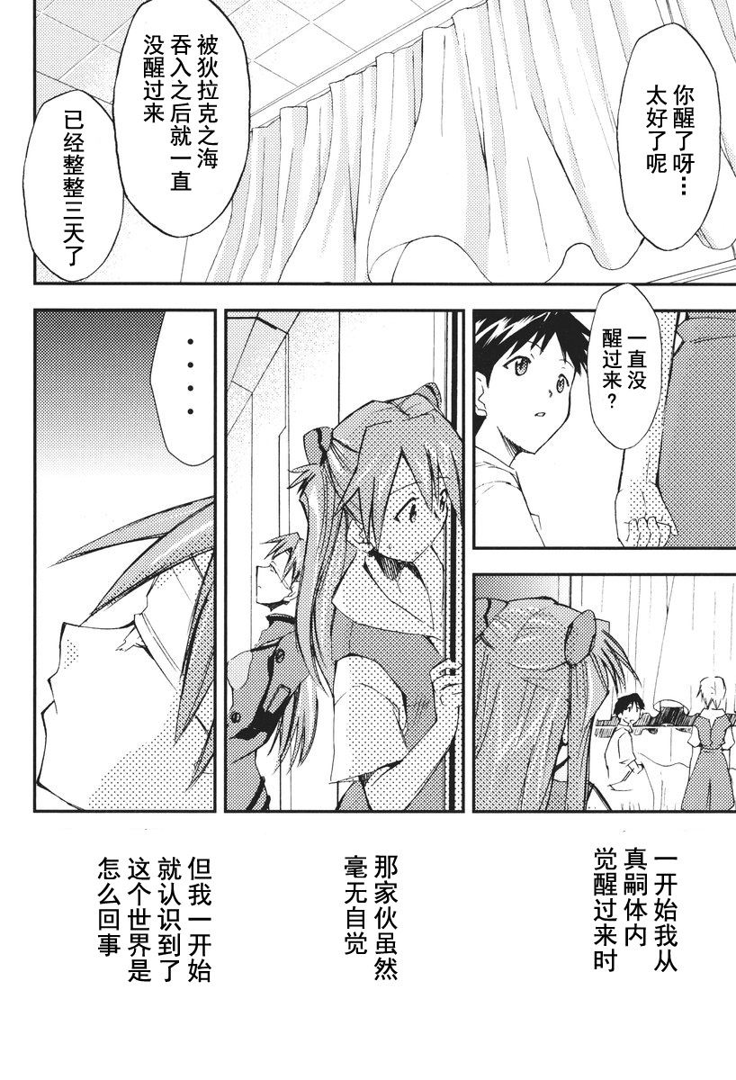 RETAKE总编集 - Page 100