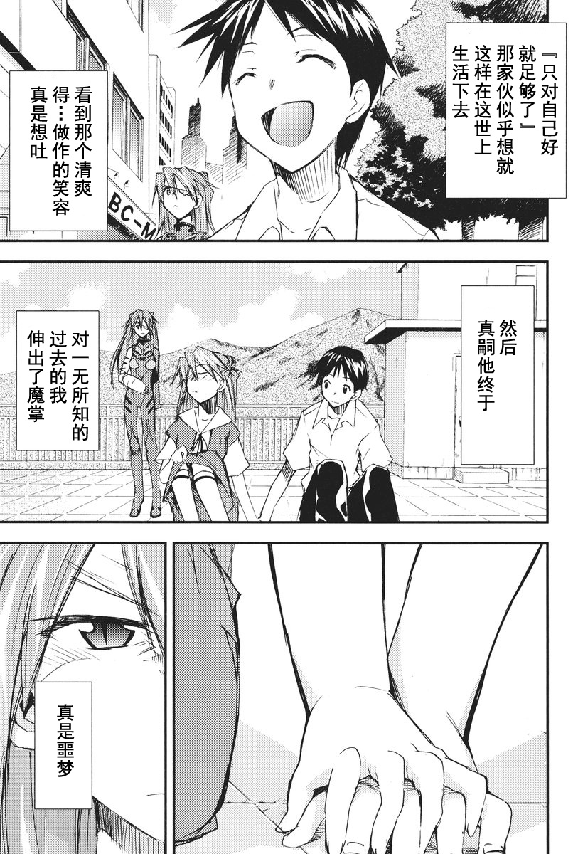 RETAKE总编集 - Page 101