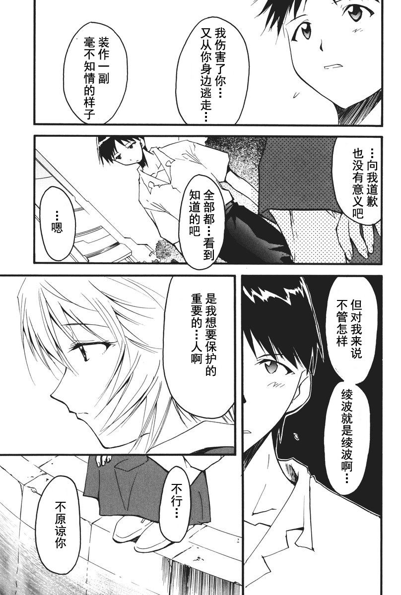 RETAKE总编集 - Page 168