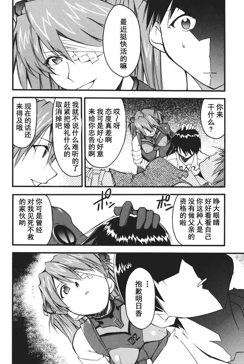 RETAKE总编集 - Page 175