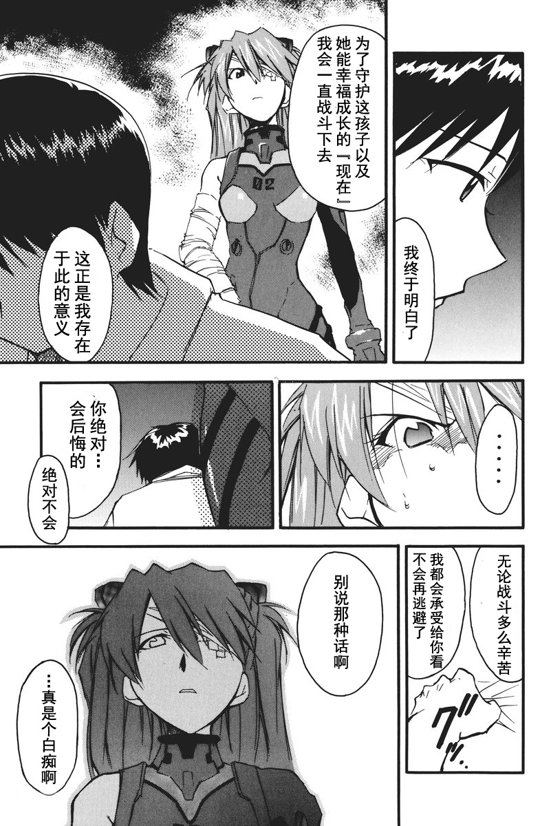 RETAKE总编集 - Page 178