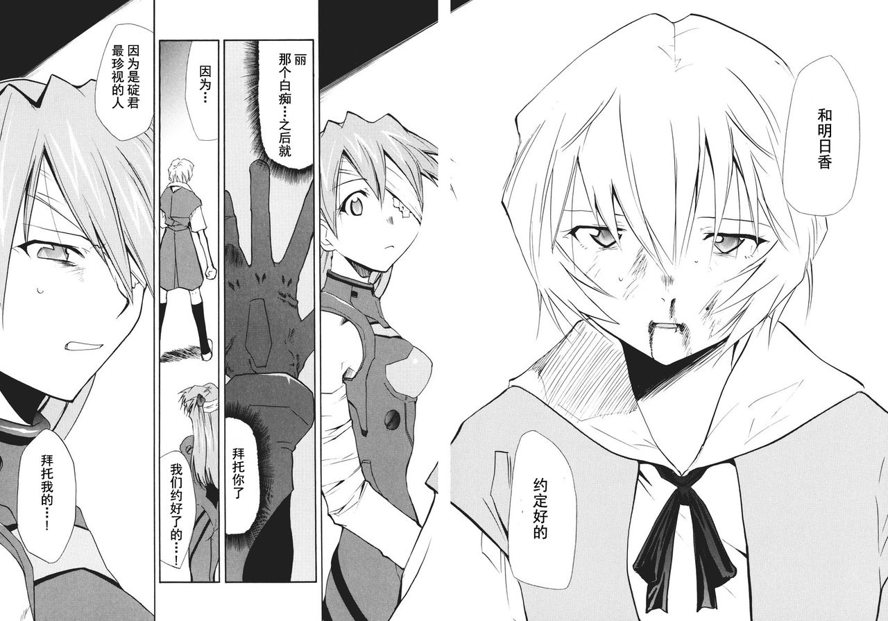 RETAKE总编集 - Page 195