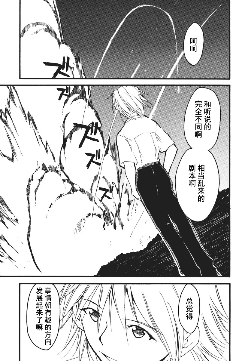 RETAKE总编集 - Page 207