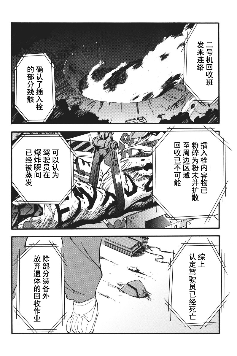 RETAKE总编集 - Page 209