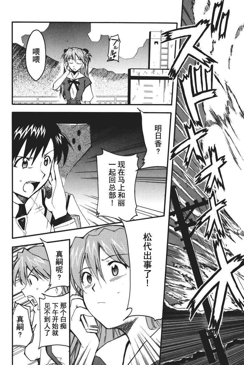 RETAKE总编集 - Page 35