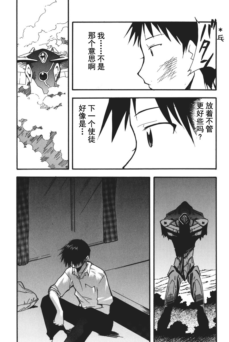 RETAKE总编集 - Page 45