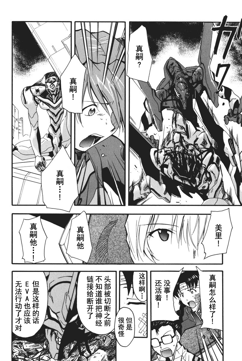 RETAKE总编集 - Page 55