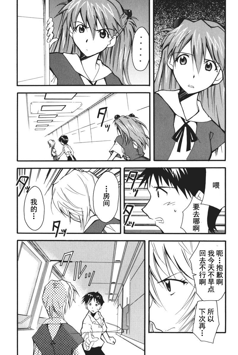RETAKE总编集 - Page 69