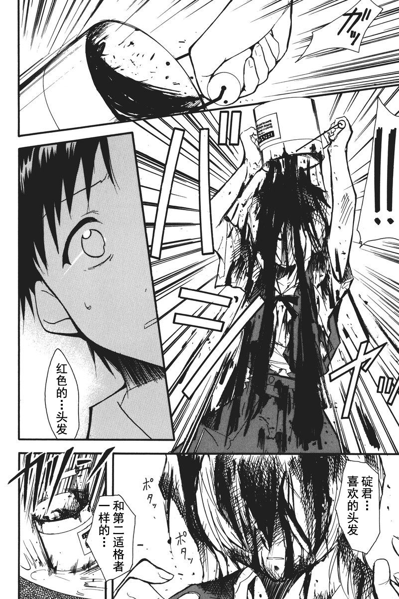 RETAKE总编集 - Page 73