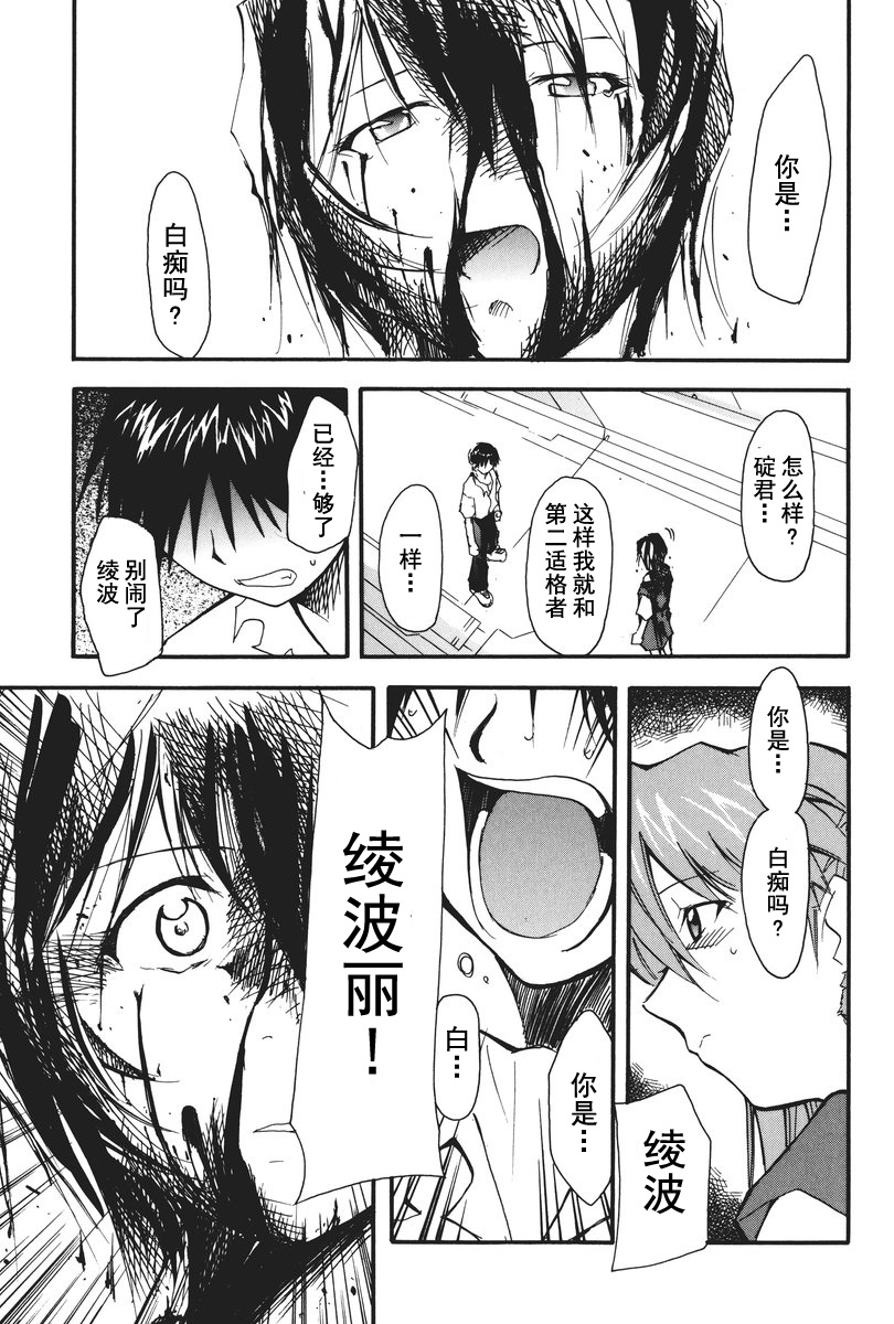 RETAKE总编集 - Page 74