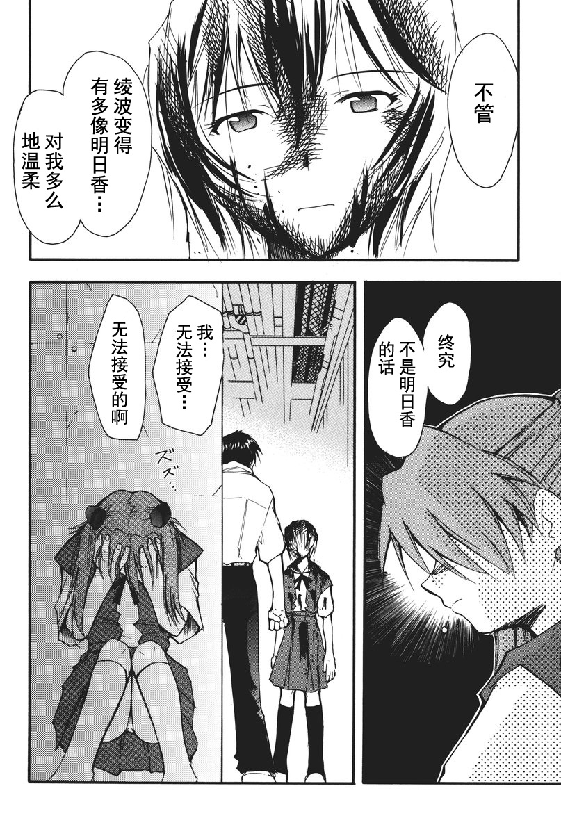 RETAKE总编集 - Page 78