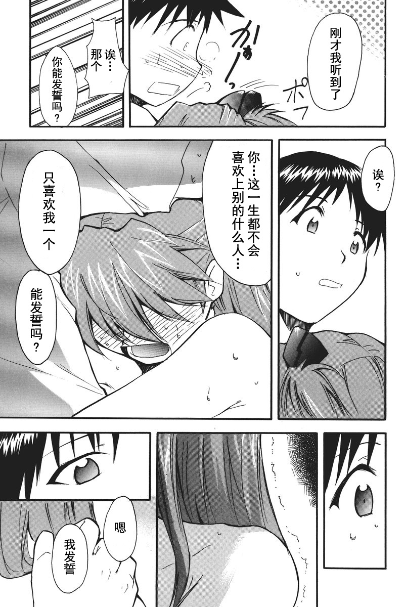 RETAKE总编集 - Page 83