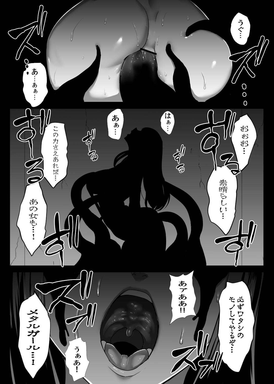 Metal Girl - Page 2