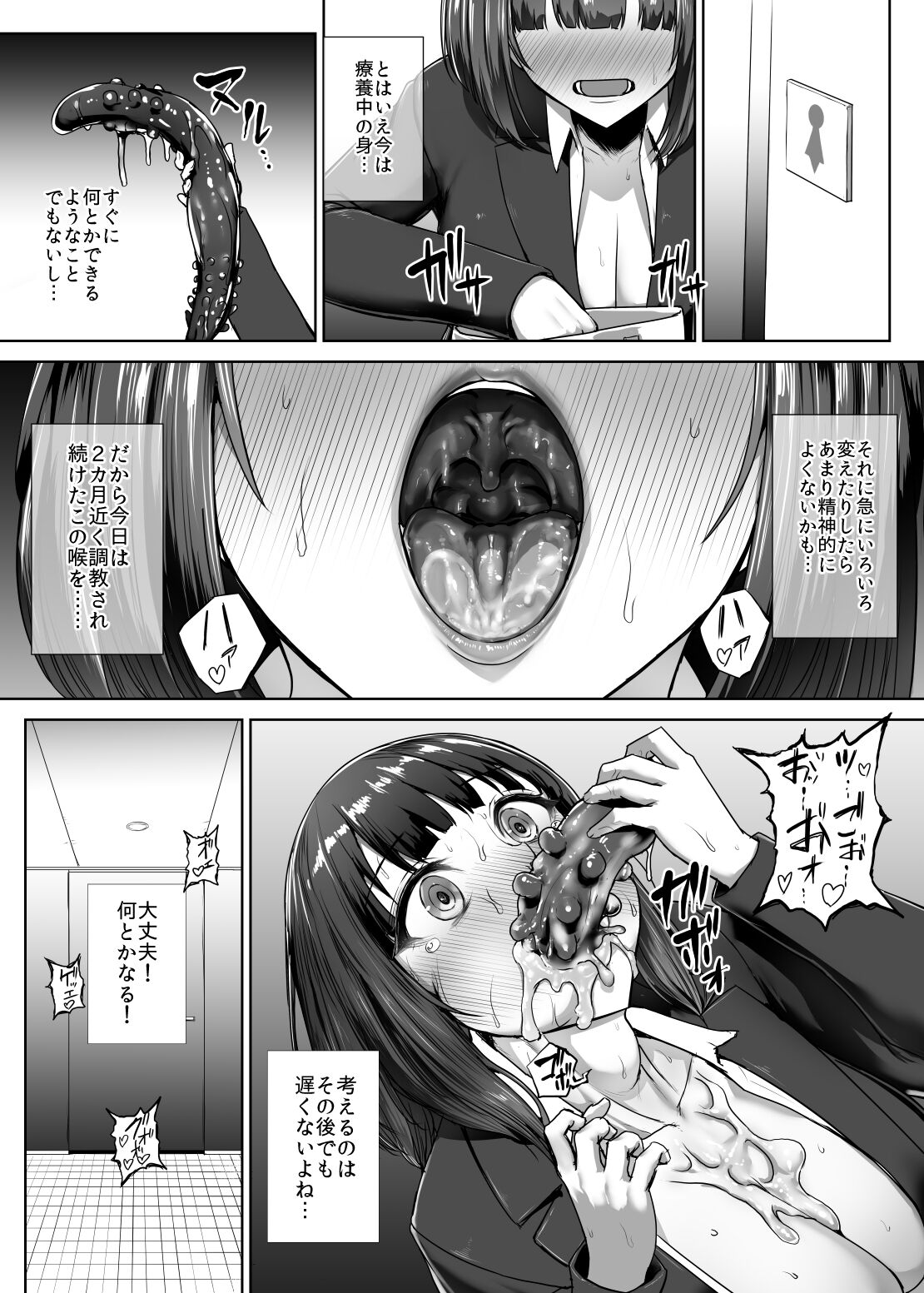 Metal Girl - Page 59