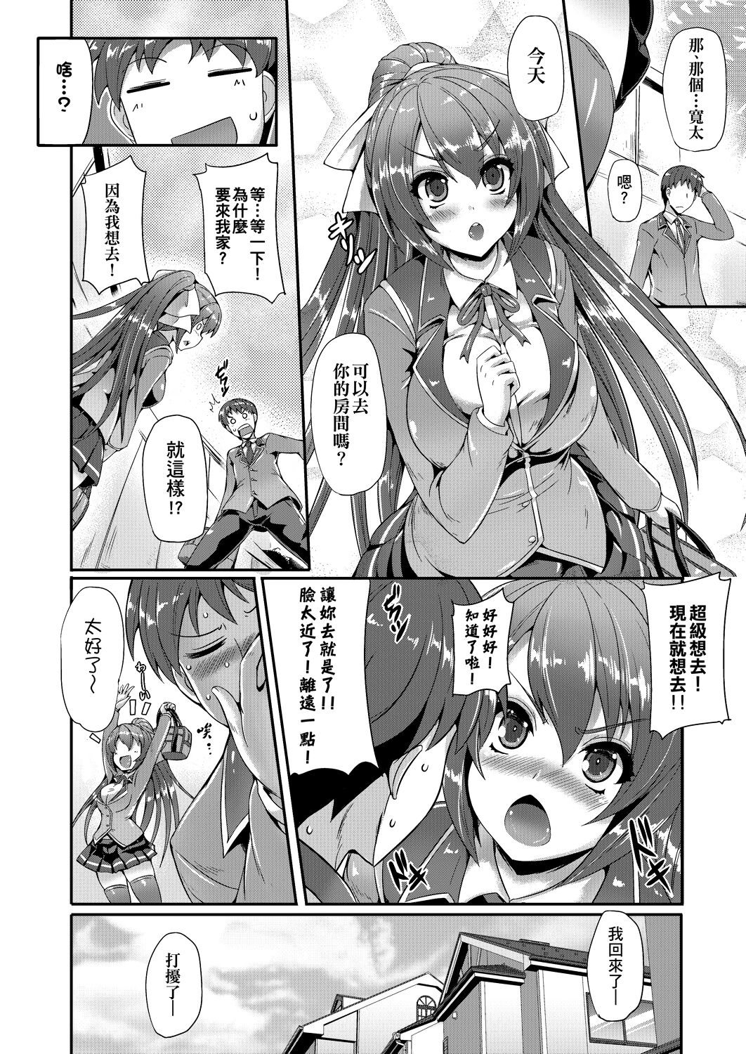 Innocent Love Memorial | 純愛回憶 - Page 15