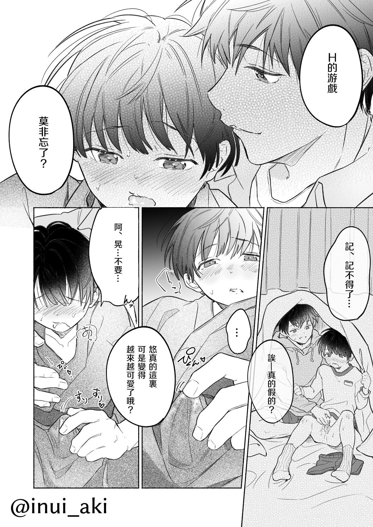 Onishota - Page 9