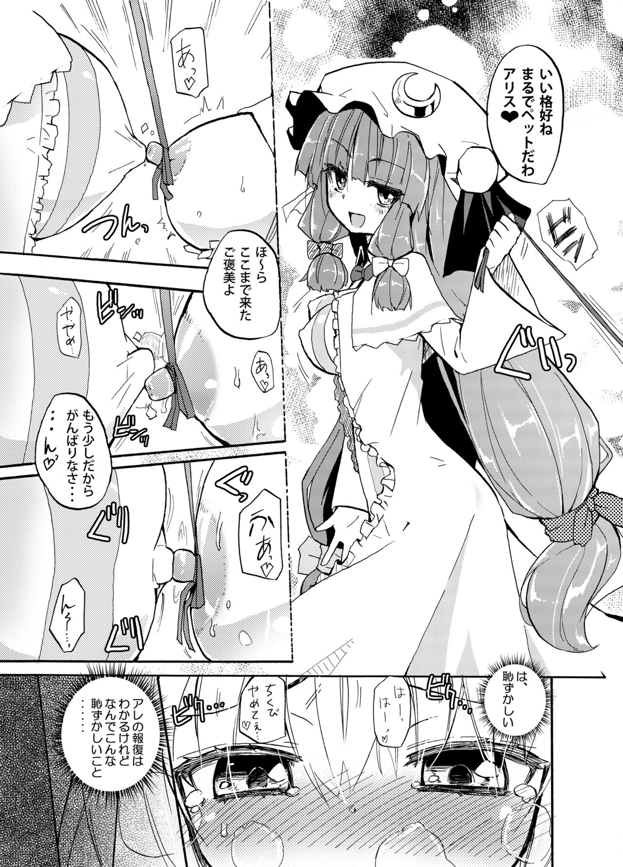 Homuraya Milk Collection Vol.2 - Page 10