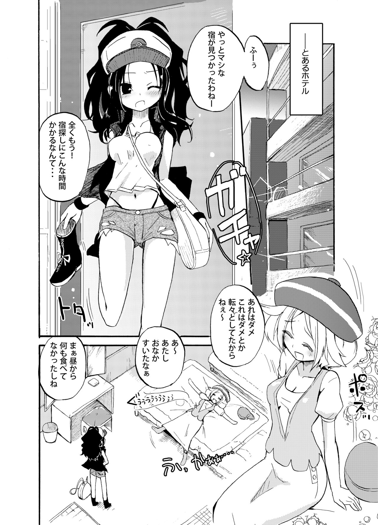 Homuraya Milk Collection Vol.2 - Page 27