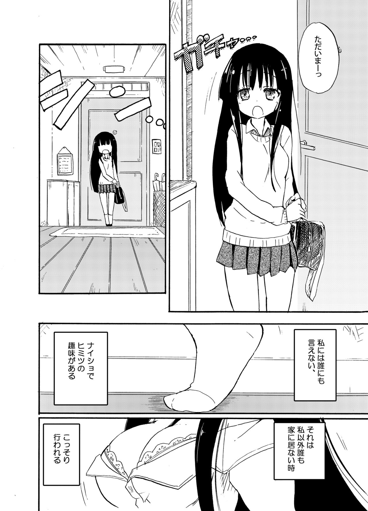 Homuraya Milk Collection Vol.2 - Page 69