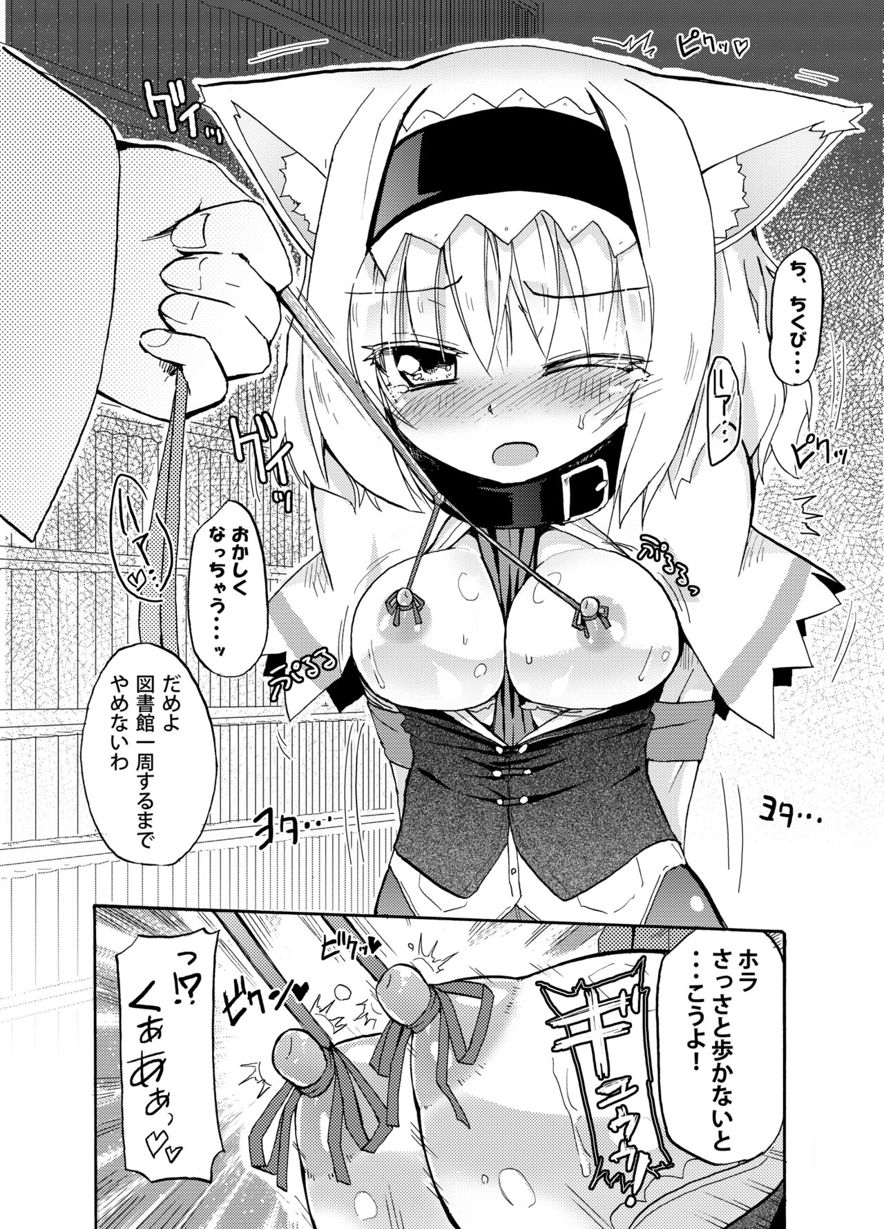 Homuraya Milk Collection Vol.2 - Page 9