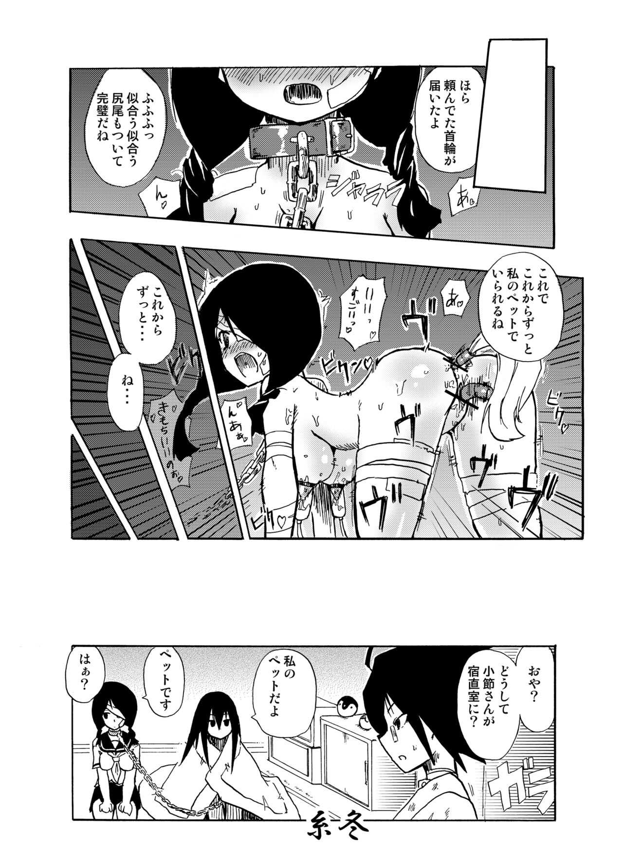 Homuraya Milk Collection Vol.2 - Page 95