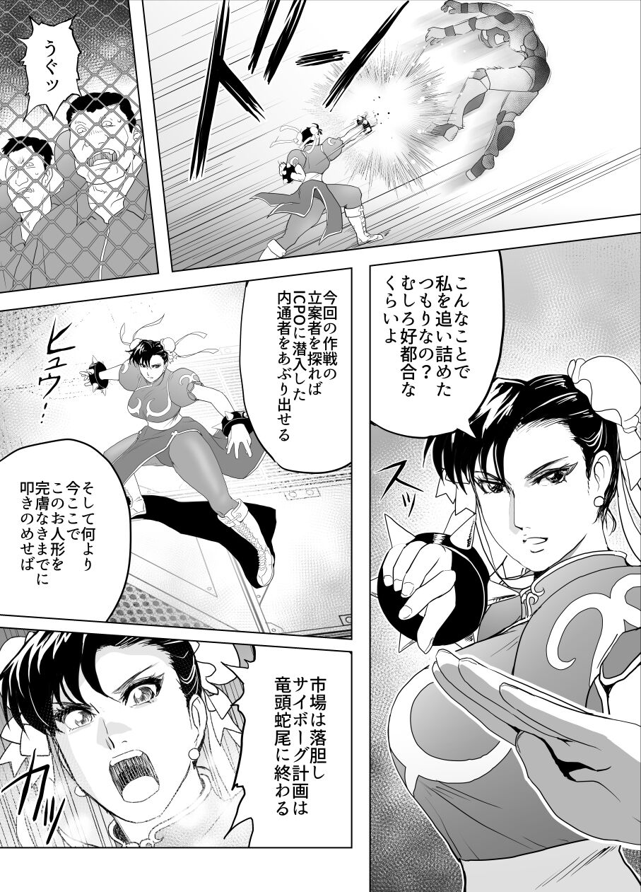 Haiki Shobun No.3 - Page 18