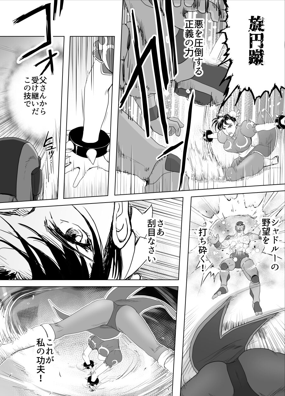 Haiki Shobun No.3 - Page 20