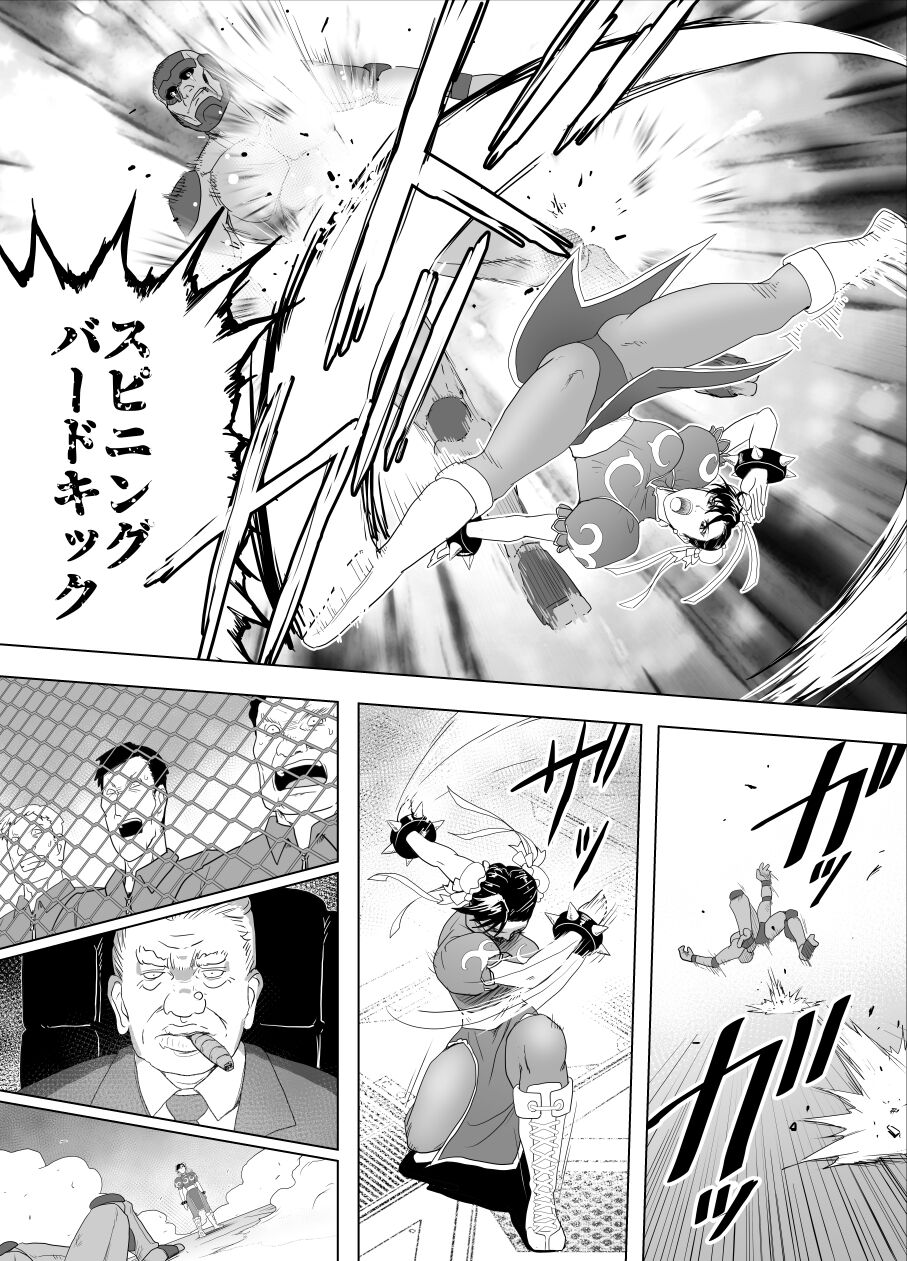 Haiki Shobun No.3 - Page 21