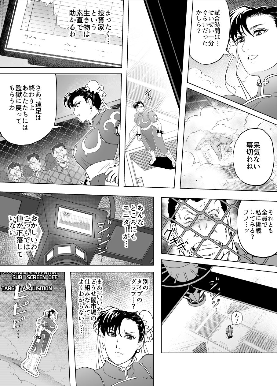 Haiki Shobun No.3 - Page 22
