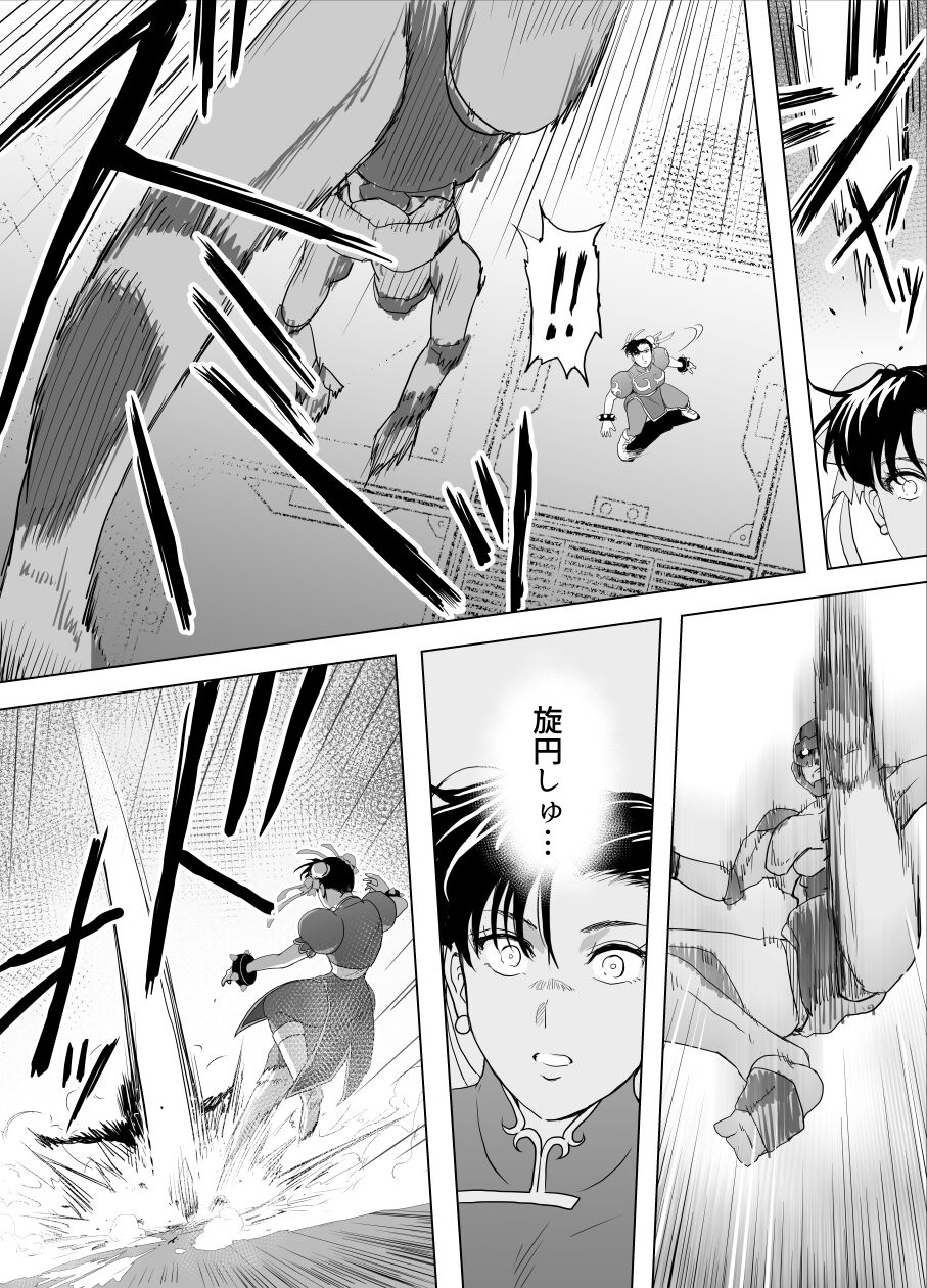 Haiki Shobun No.3 - Page 23