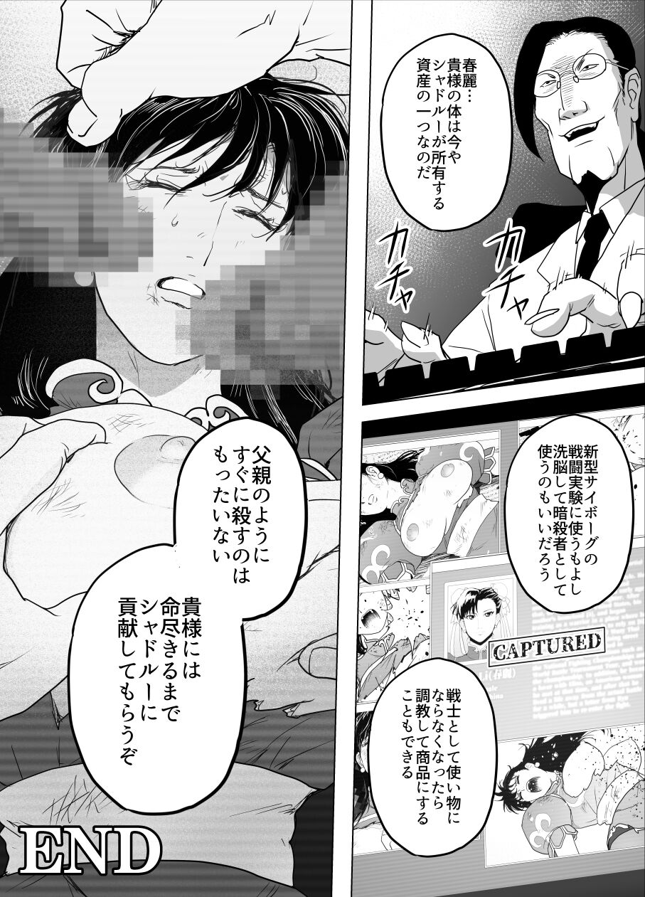 Haiki Shobun No.3 - Page 82