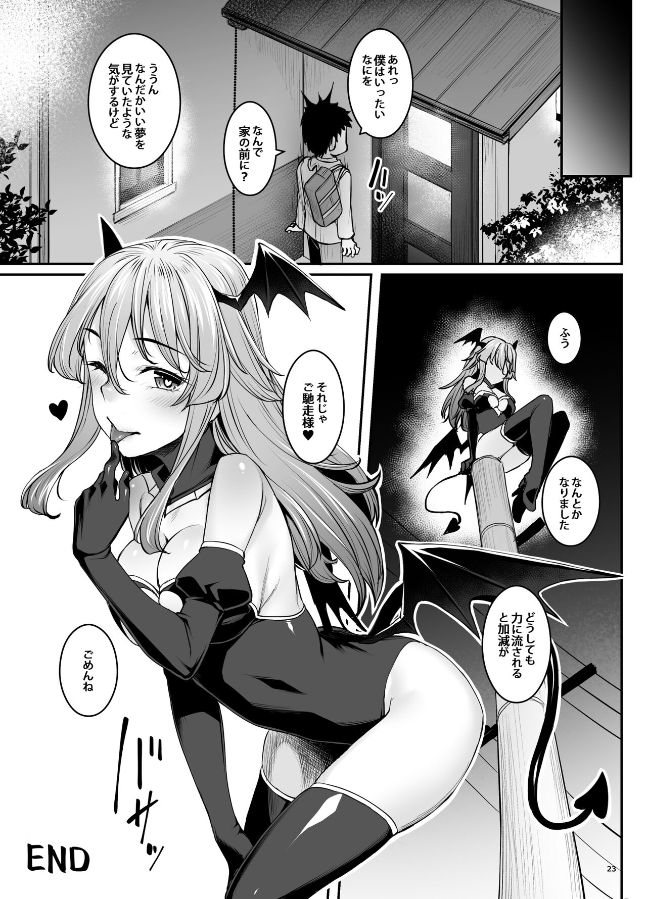 Inma-chan wa Gaman Dekinai - Page 25