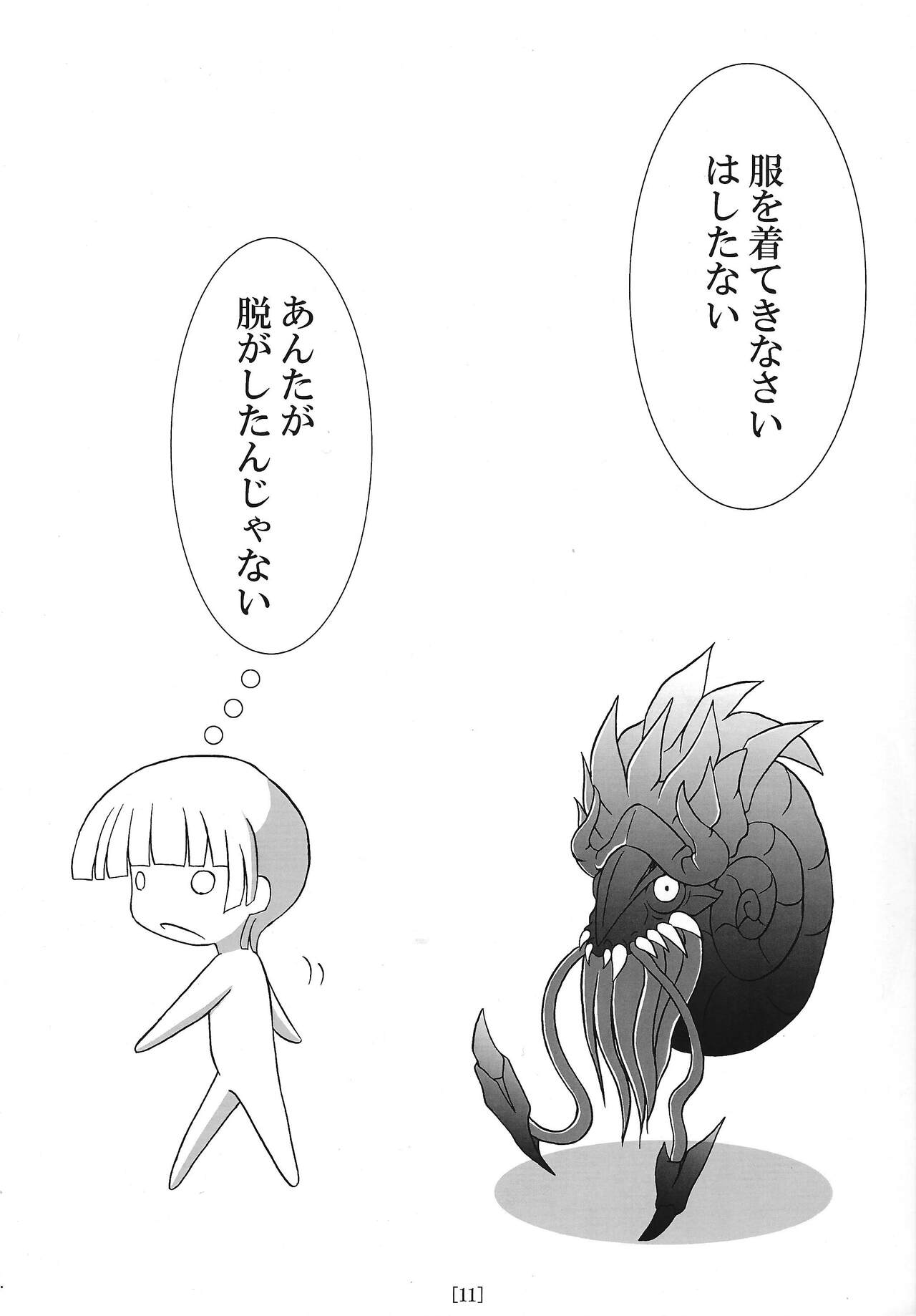 Ike ike Jeanna-san - Page 10