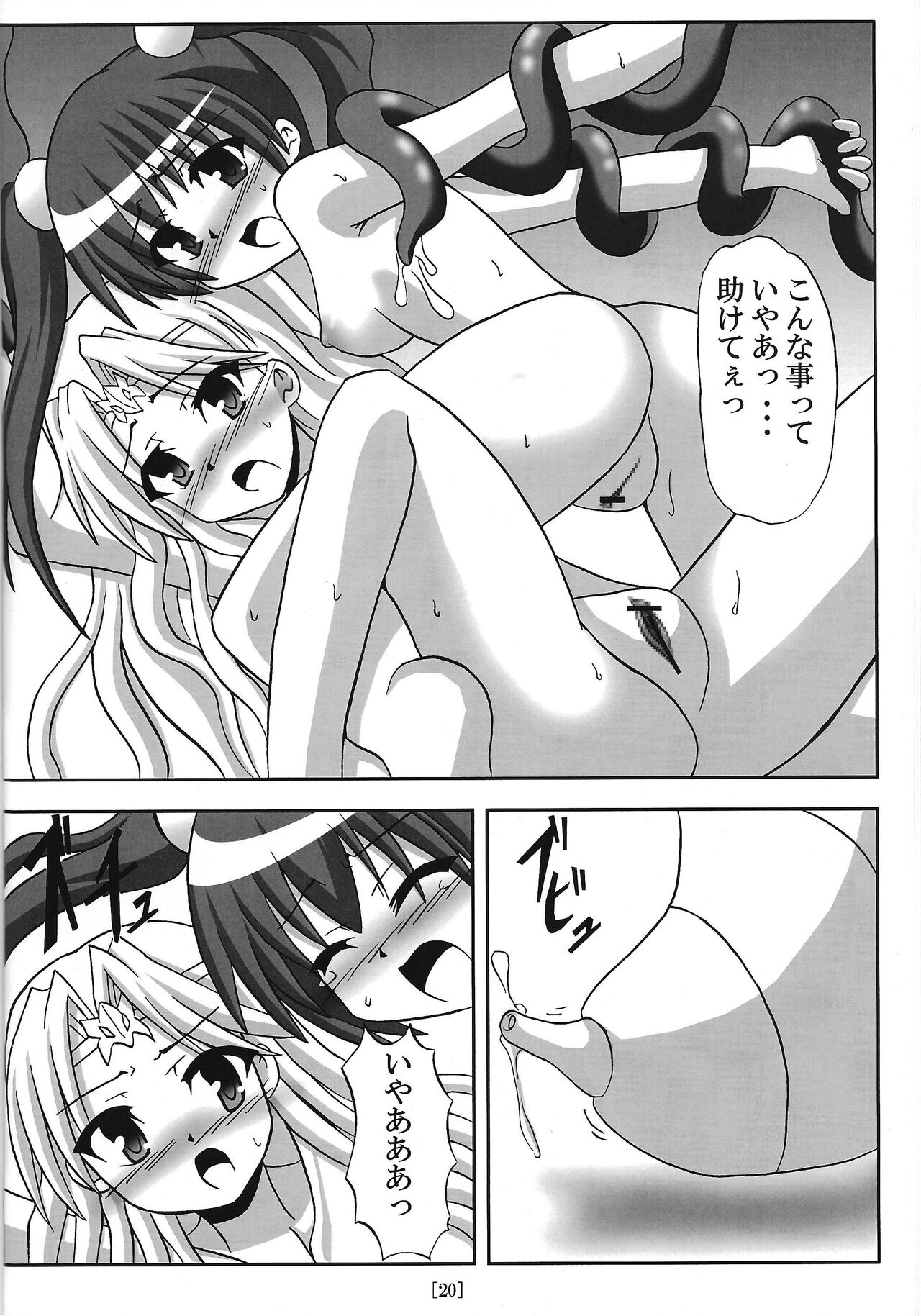Ike ike Jeanna-san - Page 19