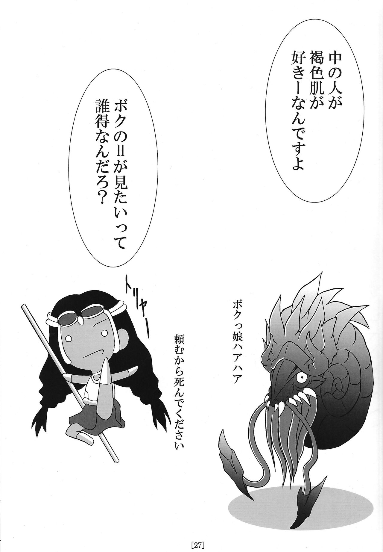 Ike ike Jeanna-san - Page 26