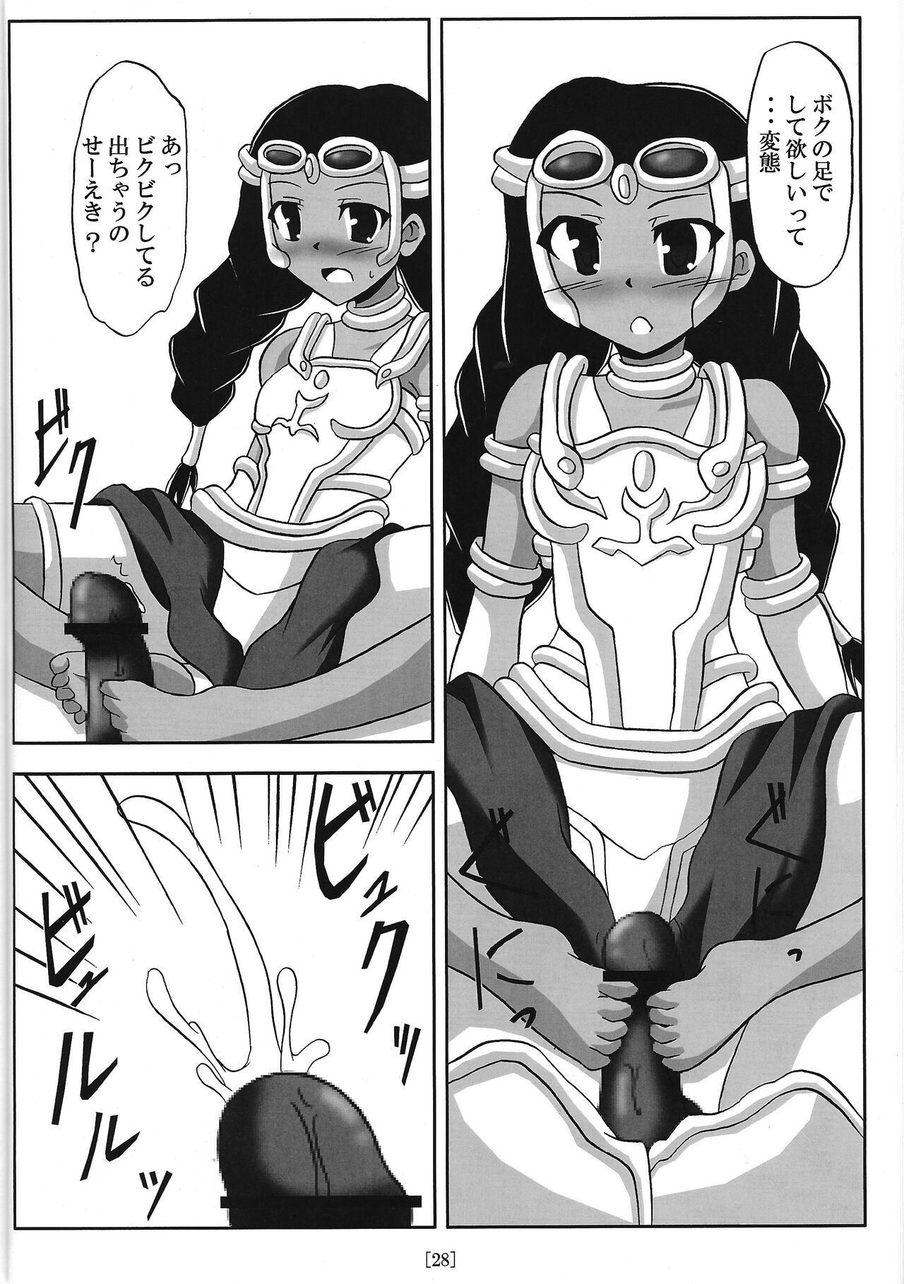 Ike ike Jeanna-san - Page 27