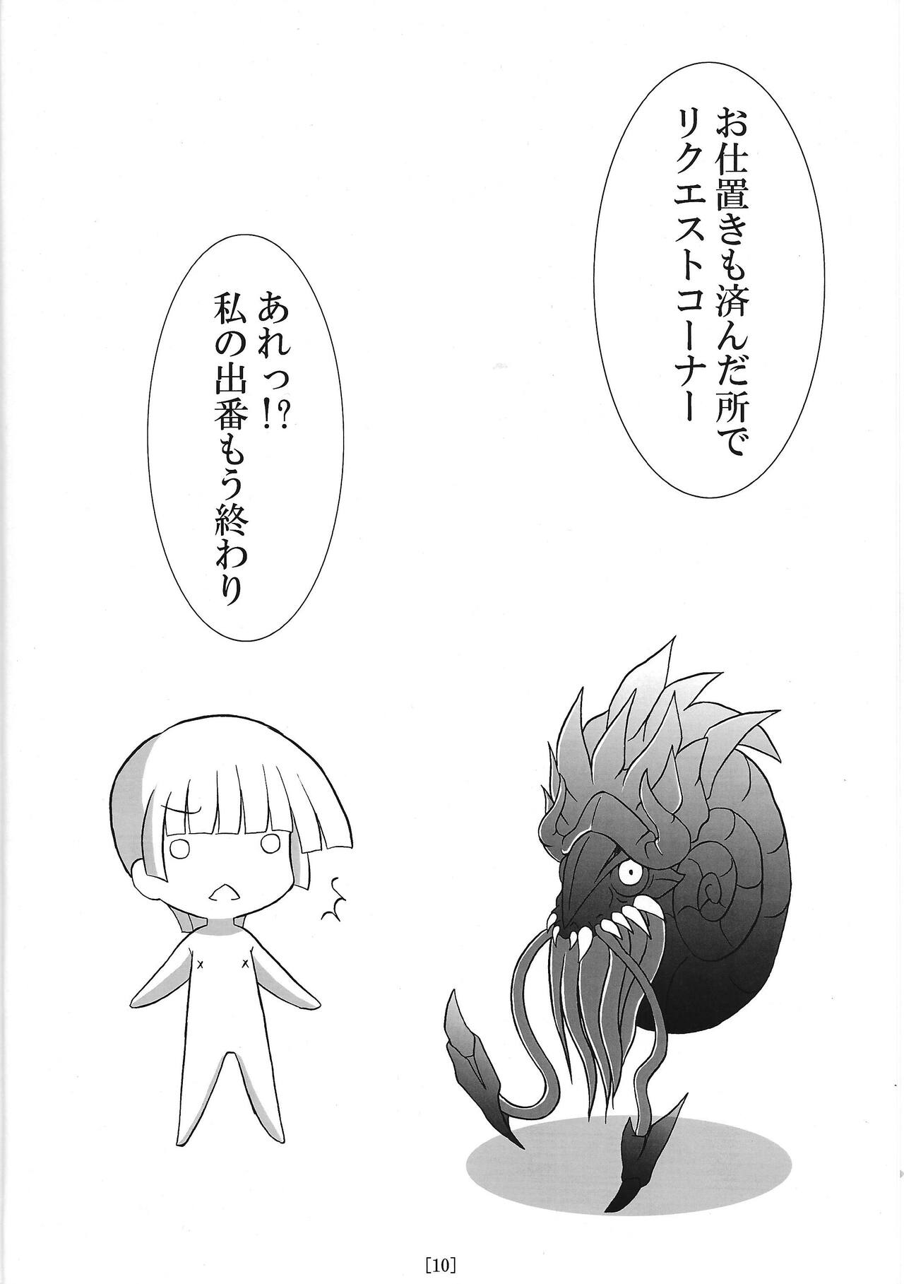 Ike ike Jeanna-san - Page 9