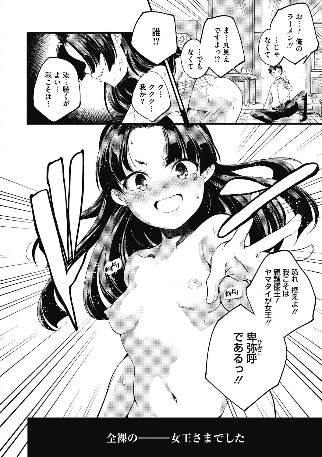 Itsuka, Hanasaku Kimi-tachi e. - Page 100
