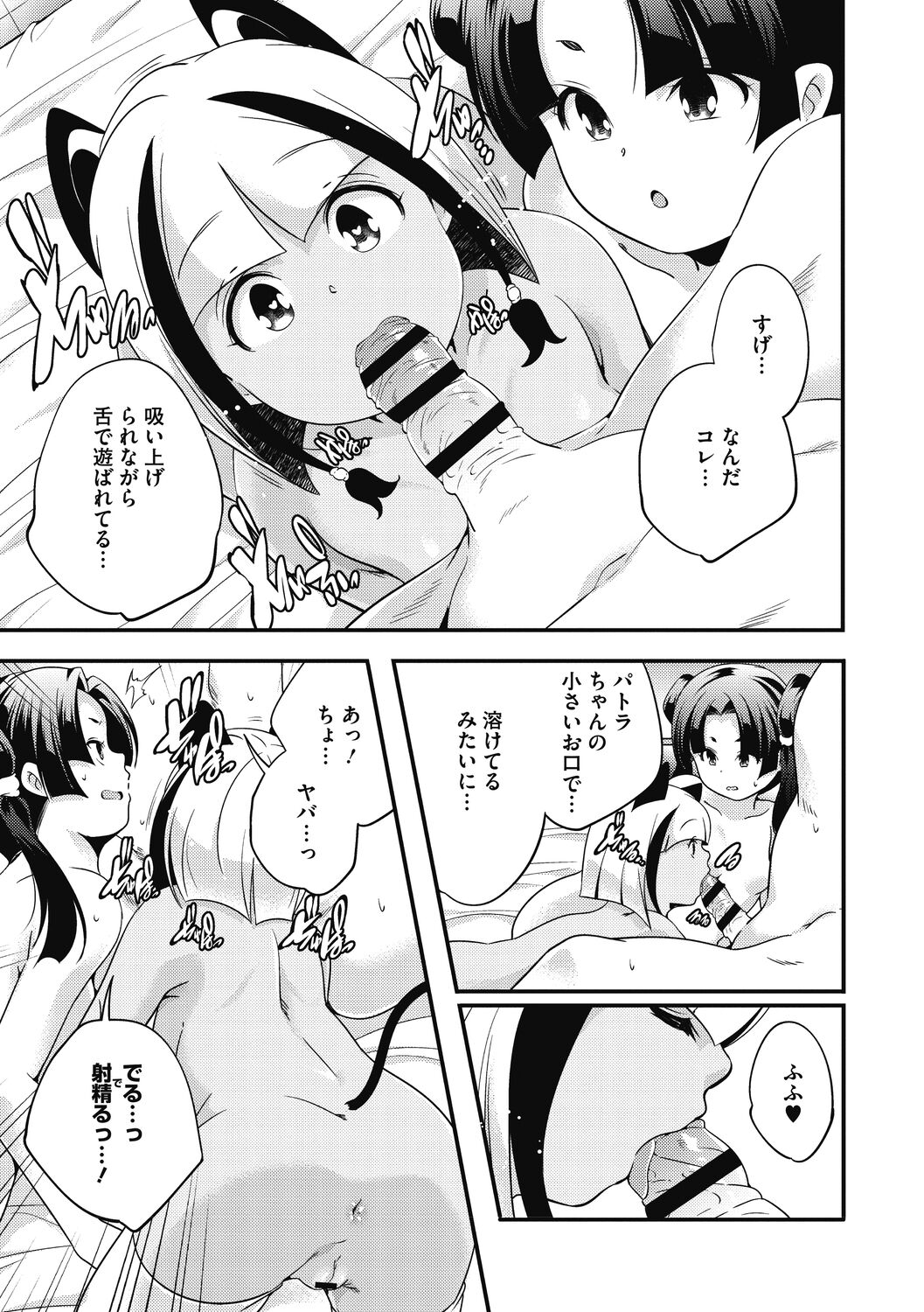 Itsuka, Hanasaku Kimi-tachi e. - Page 157