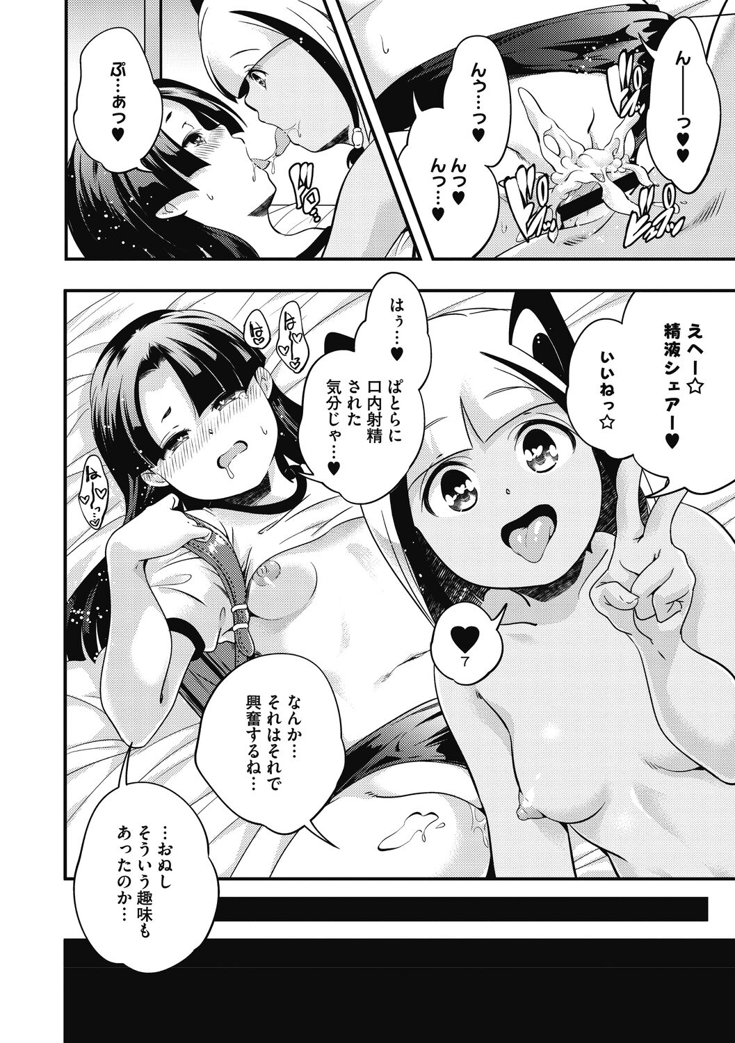 Itsuka, Hanasaku Kimi-tachi e. - Page 176