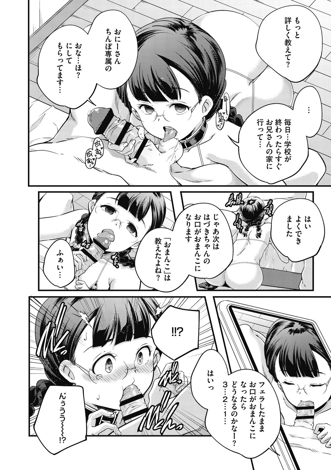 Itsuka, Hanasaku Kimi-tachi e. - Page 188