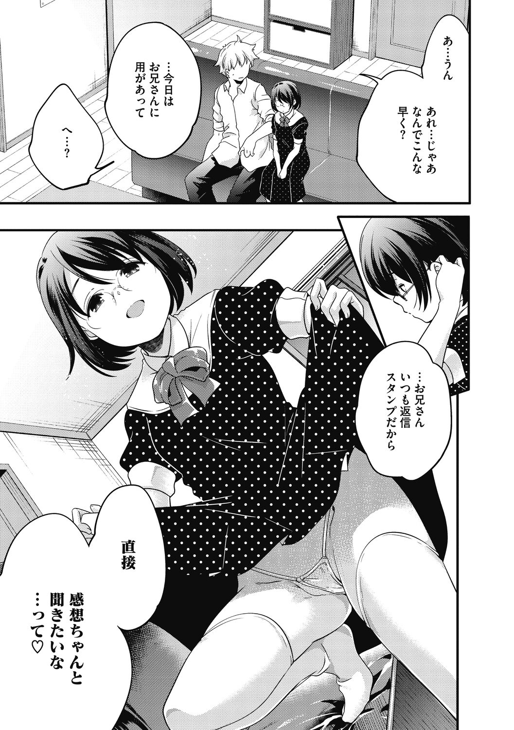 Itsuka, Hanasaku Kimi-tachi e. - Page 19